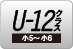 U-12クラス 小5～小6
