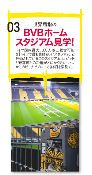���E���w��BVB�z�[���X�^�W�A�����w�I